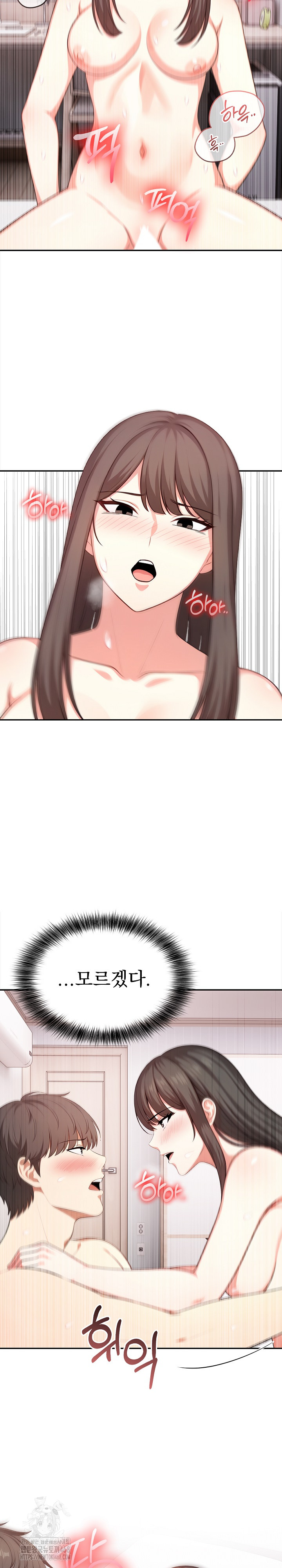 My Cousin Raw Chapter 21 - Page 8