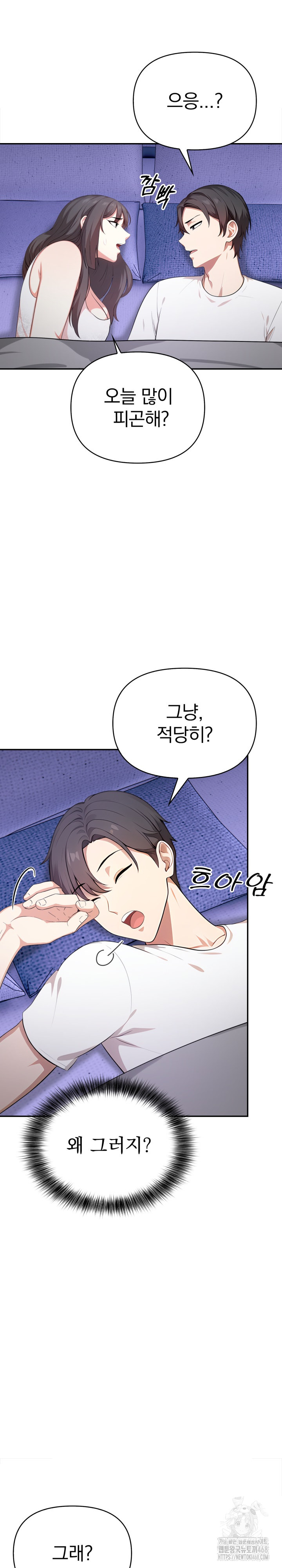 My Cousin Raw Chapter 8 - Page 11