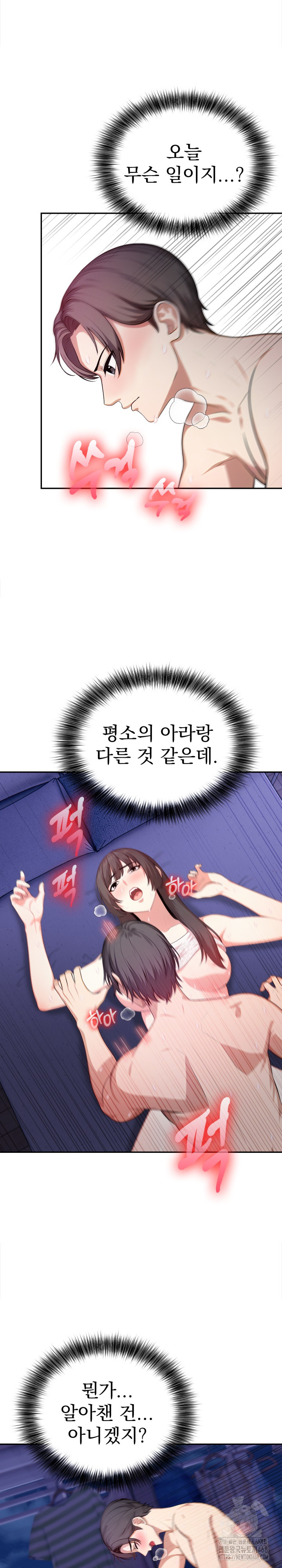 My Cousin Raw Chapter 8 - Page 17