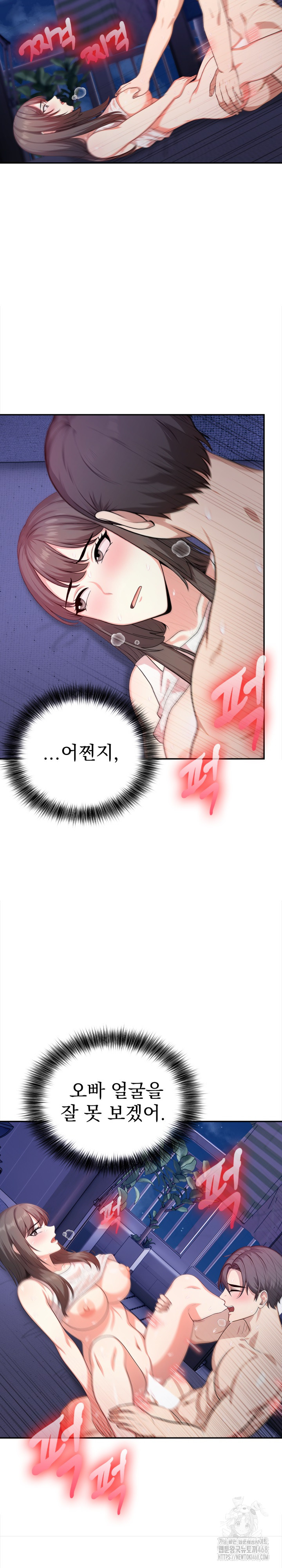 My Cousin Raw Chapter 8 - Page 18