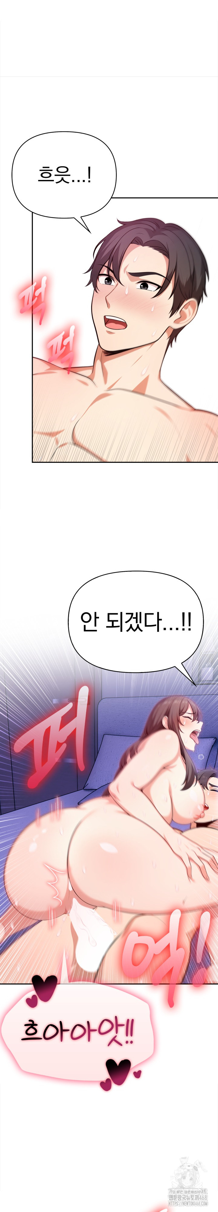 My Cousin Raw Chapter 8 - Page 26