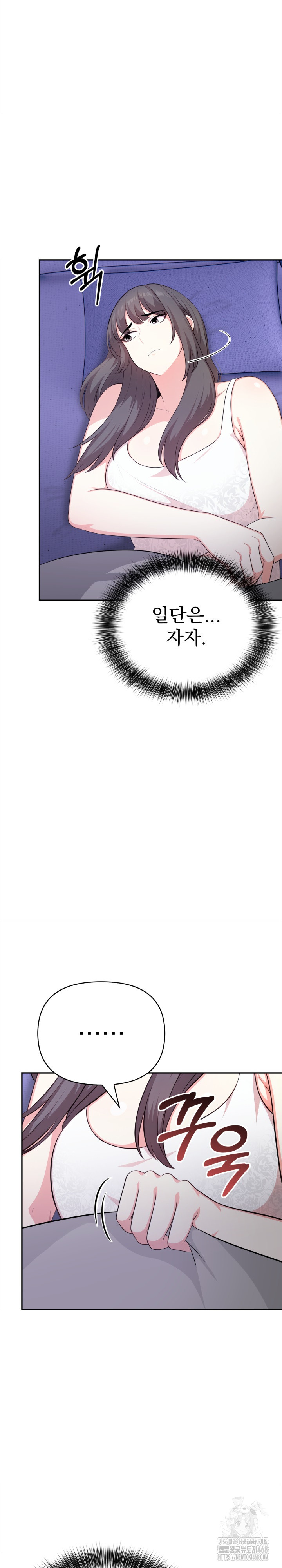 My Cousin Raw Chapter 8 - Page 8