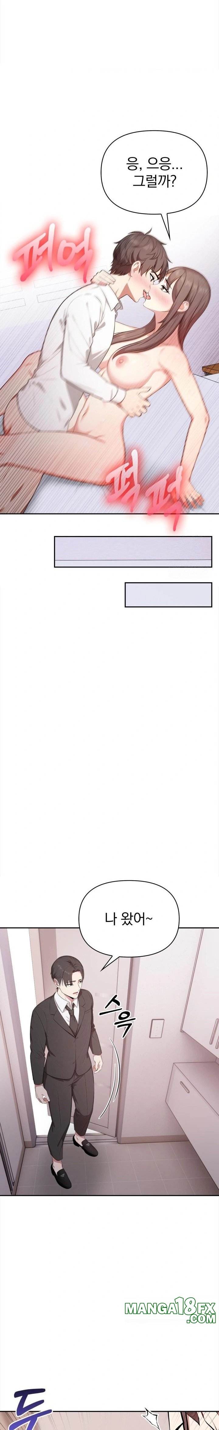 My Cousin Raw Chapter 9 - Page 12