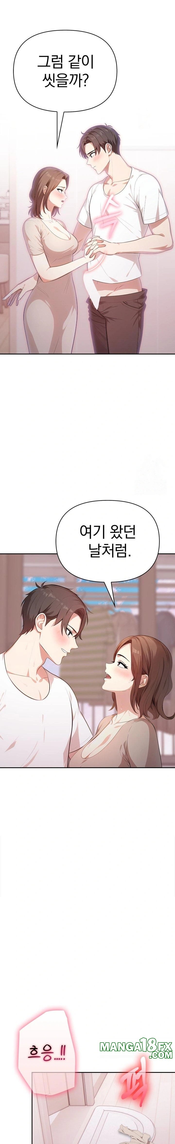 My Cousin Raw Chapter 9 - Page 19