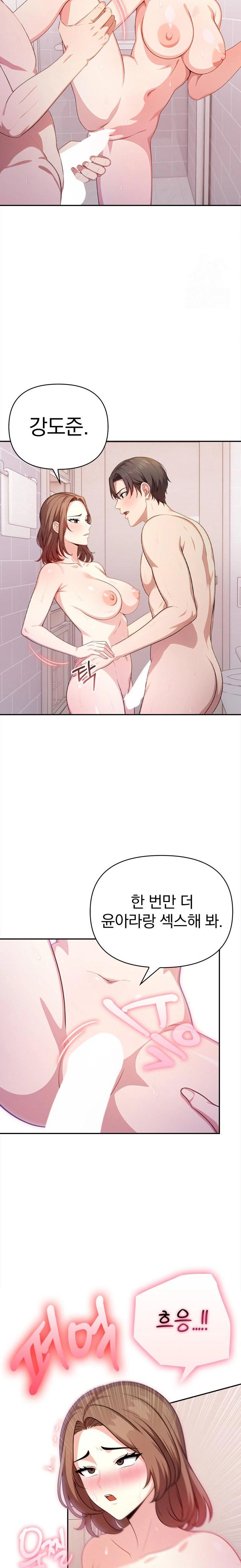 My Cousin Raw Chapter 9 - Page 21