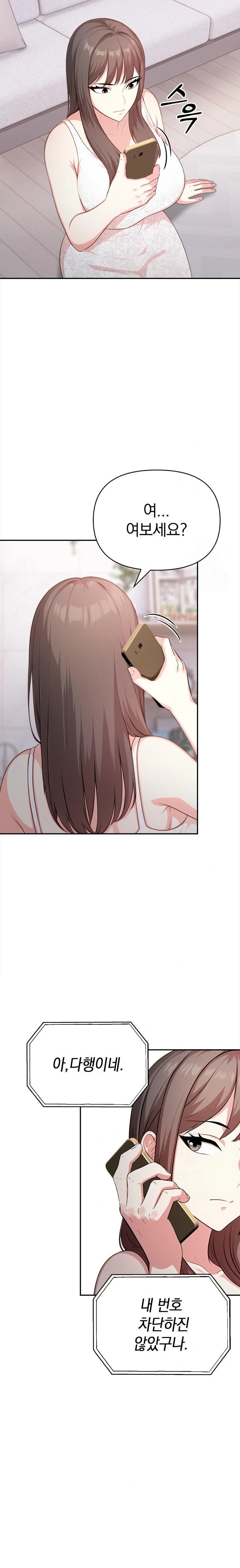 My Cousin Raw Chapter 9 - Page 5