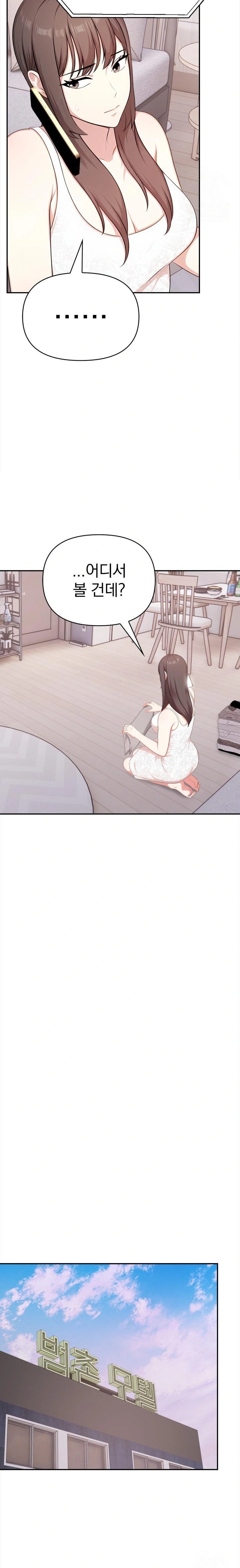 My Cousin Raw Chapter 9 - Page 7