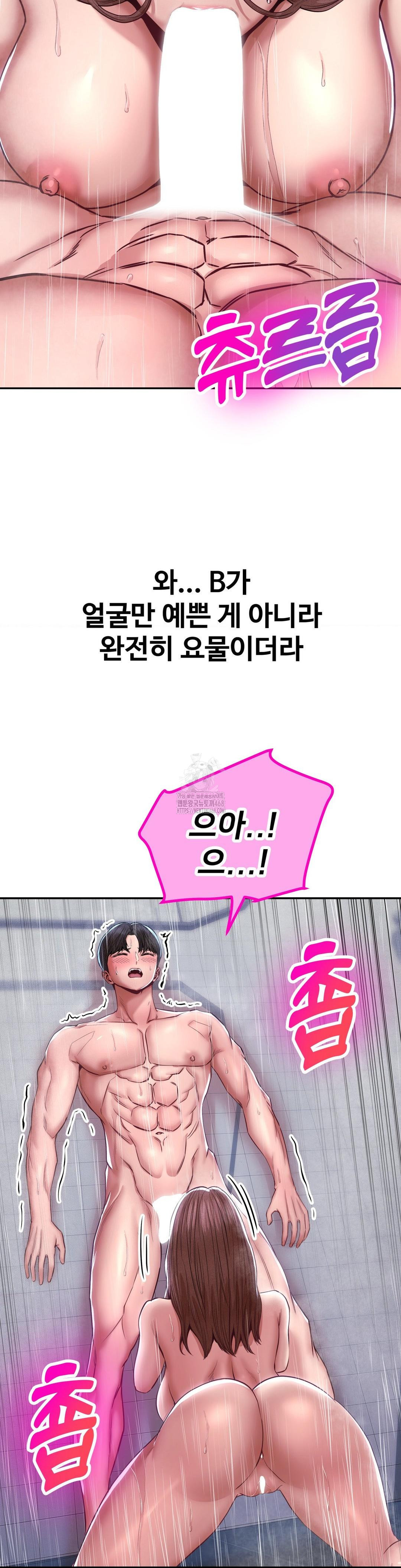 Could it Be True? Raw Chapter 100 - Page 3