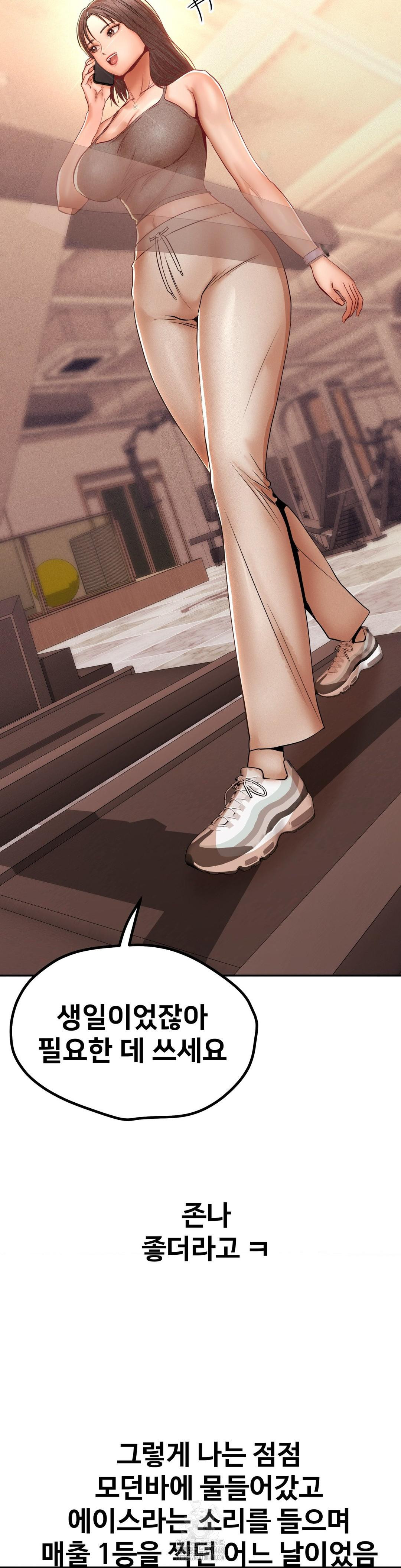 Could it Be True? Raw Chapter 102 - Page 13