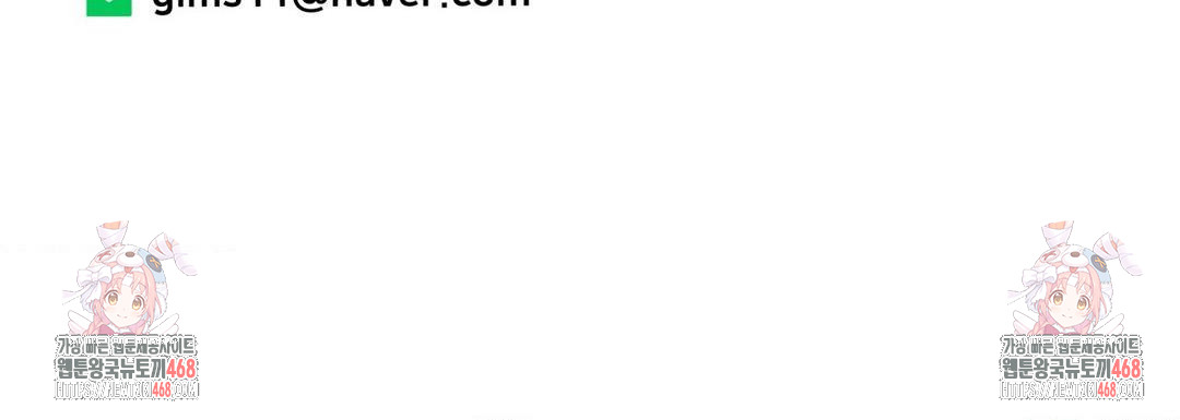 Could it Be True? Raw Chapter 102 - Page 17