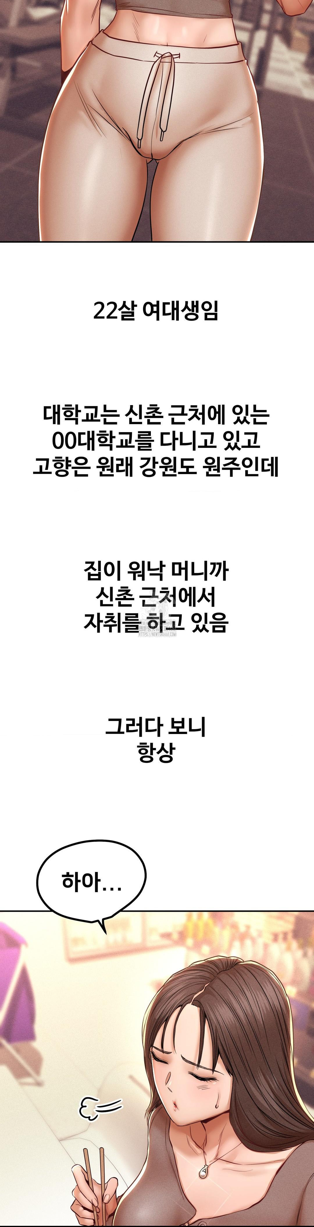 Could it Be True? Raw Chapter 102 - Page 2