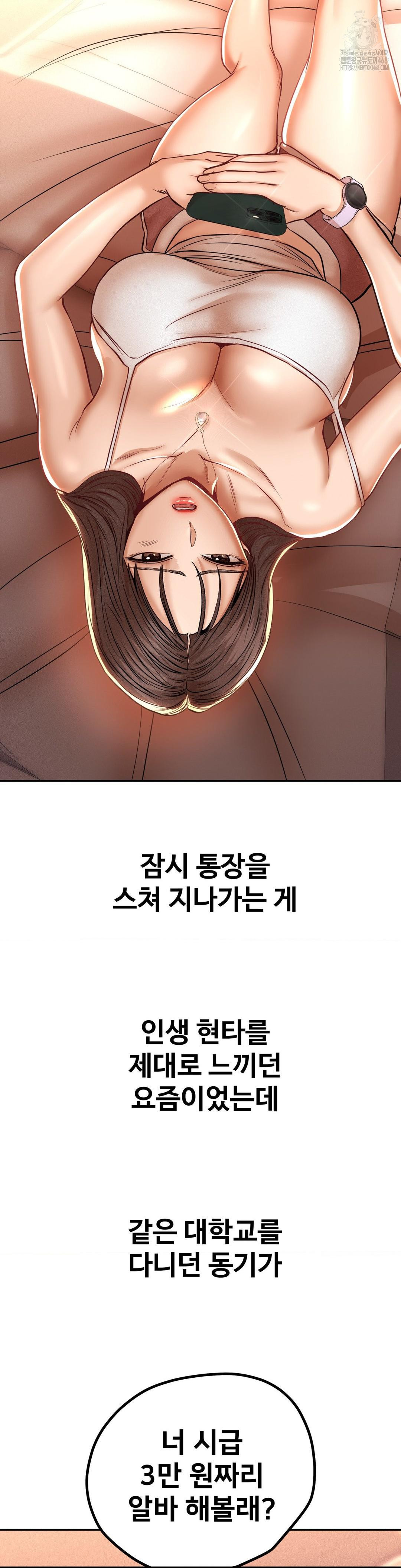 Could it Be True? Raw Chapter 102 - Page 5