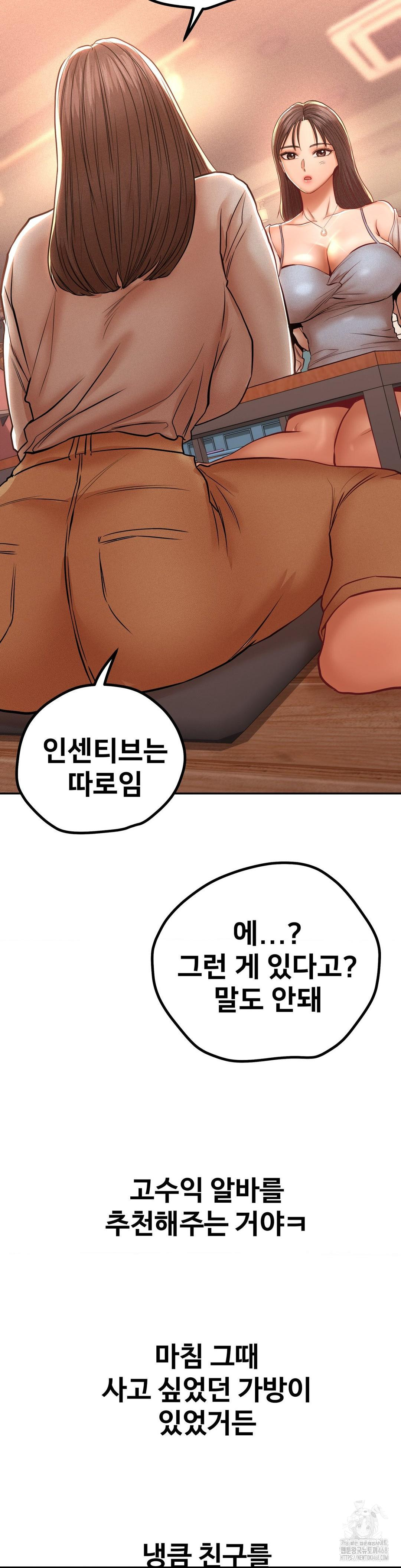 Could it Be True? Raw Chapter 102 - Page 6