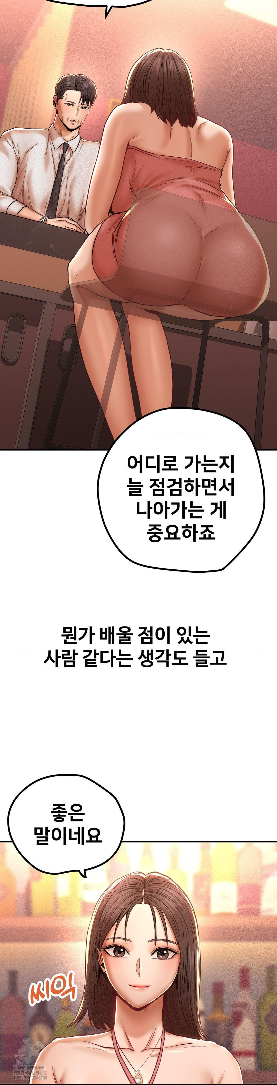 Could it Be True? Raw Chapter 103 - Page 13