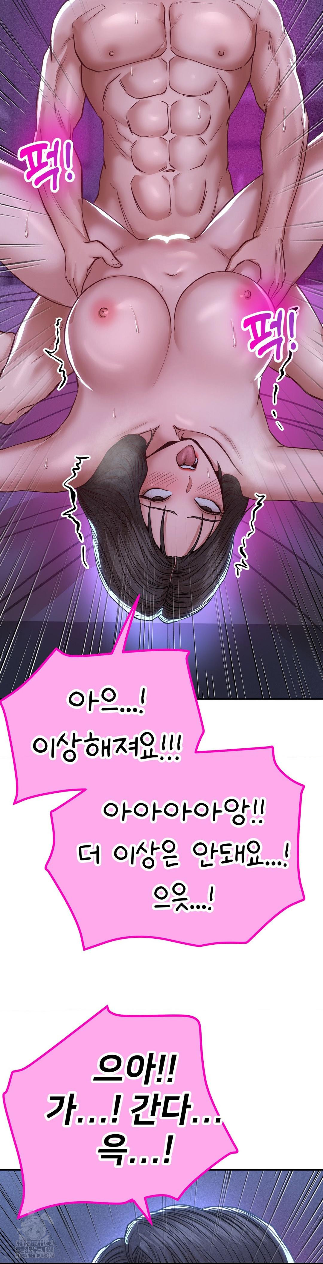 Could it Be True? Raw Chapter 105 - Page 9