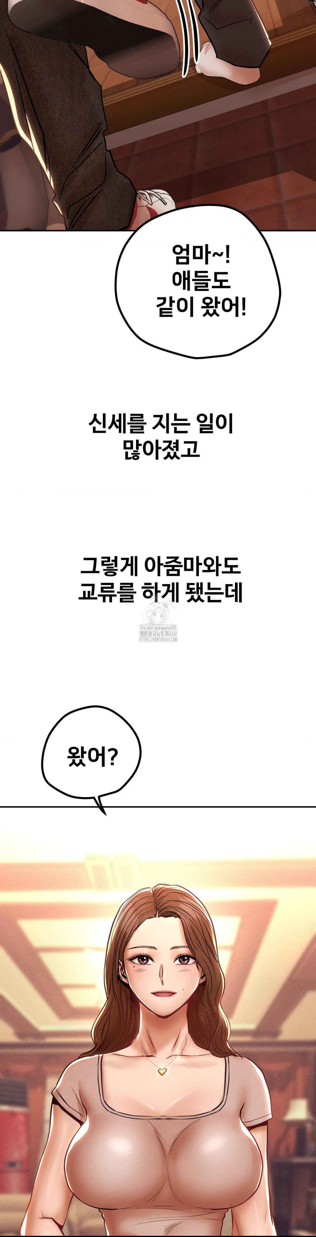 Could it Be True? Raw Chapter 106 - Page 7