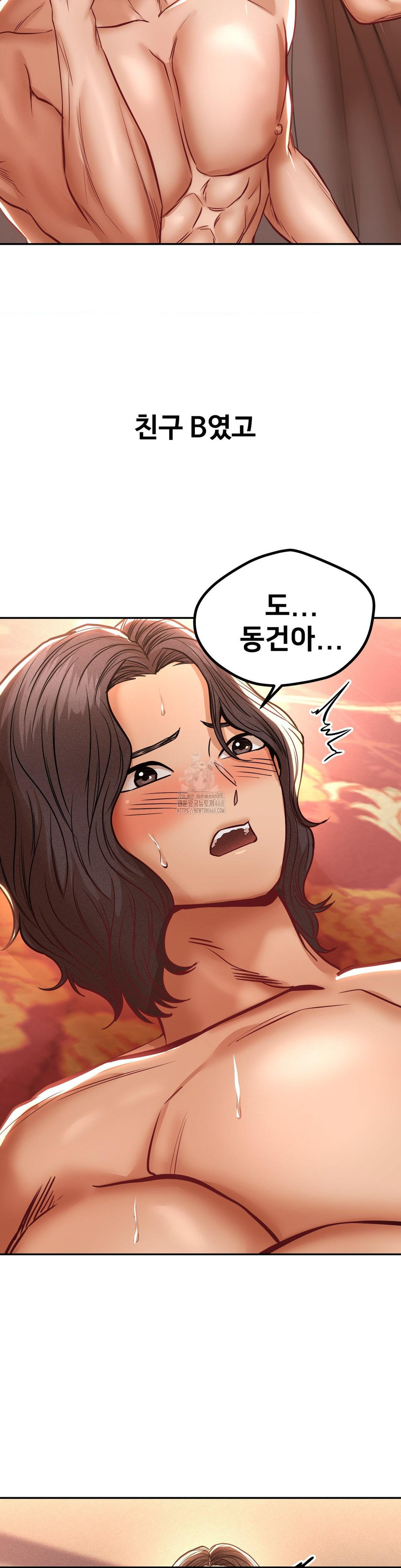 Could it Be True? Raw Chapter 107 - Page 11