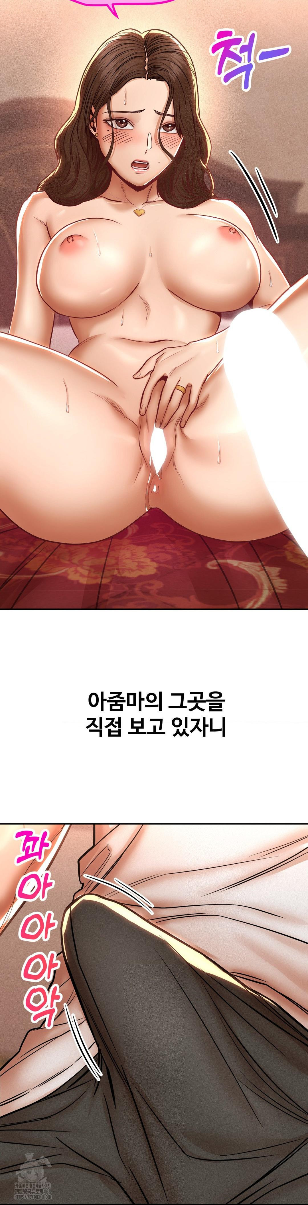 Could it Be True? Raw Chapter 107 - Page 6