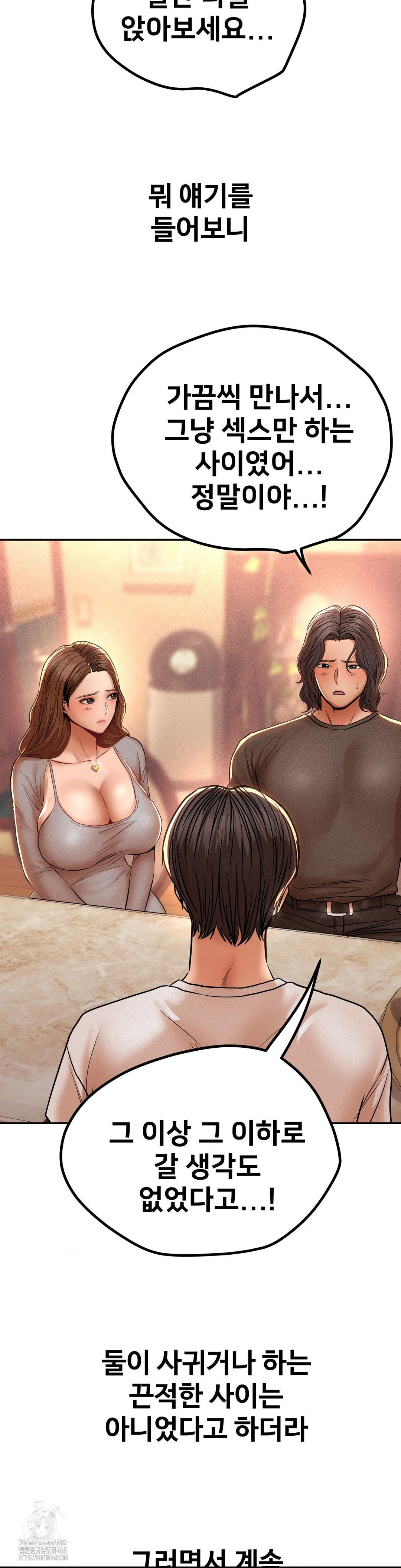 Could it Be True? Raw Chapter 108 - Page 11