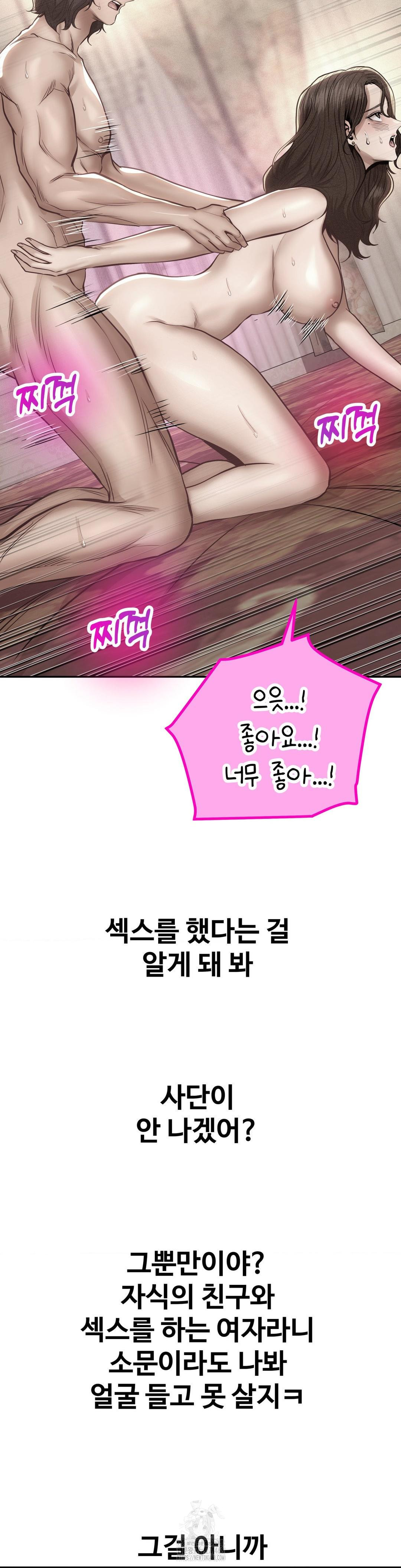 Could it Be True? Raw Chapter 108 - Page 7