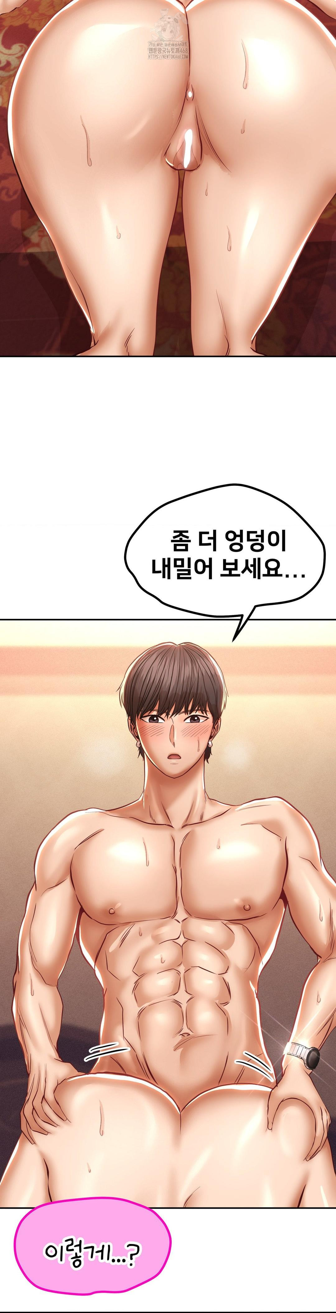 Could it Be True? Raw Chapter 109 - Page 10