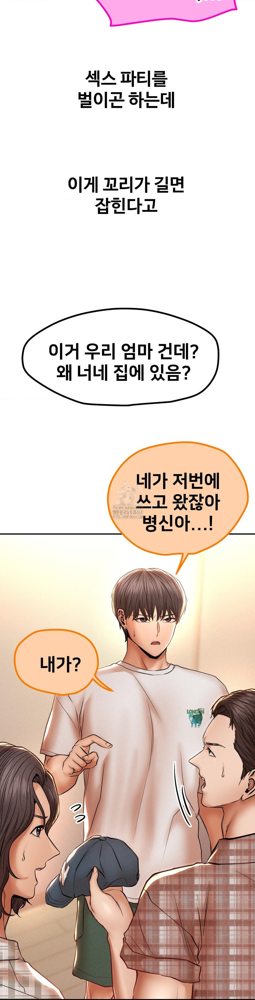 Could it Be True? Raw Chapter 110 - Page 12