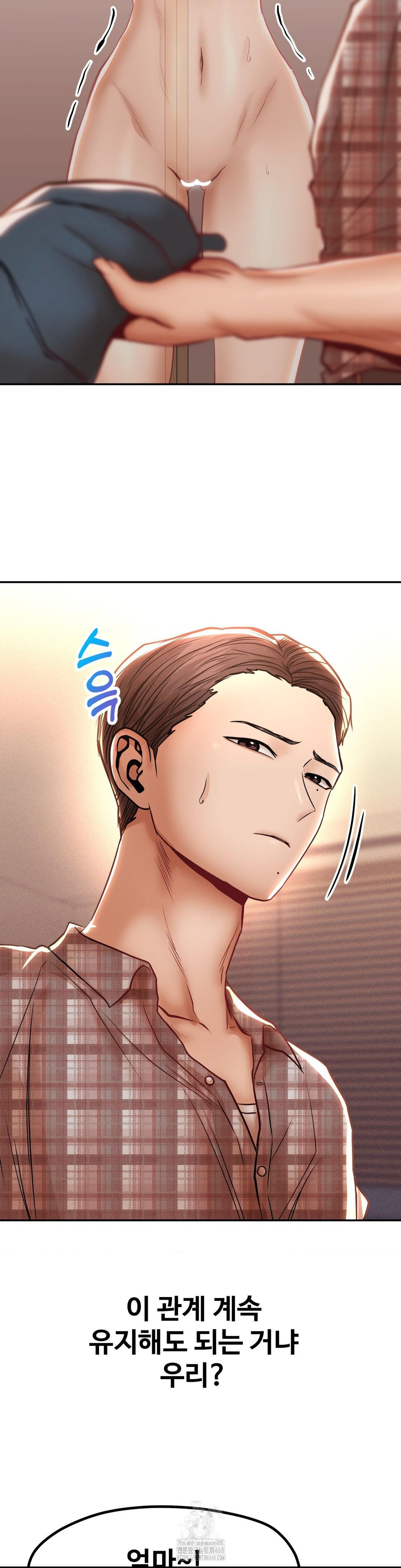 Could it Be True? Raw Chapter 110 - Page 14