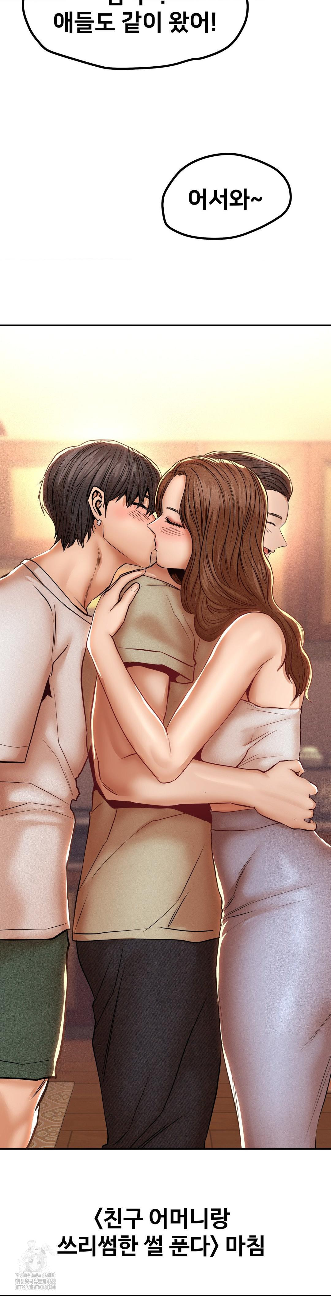 Could it Be True? Raw Chapter 110 - Page 15