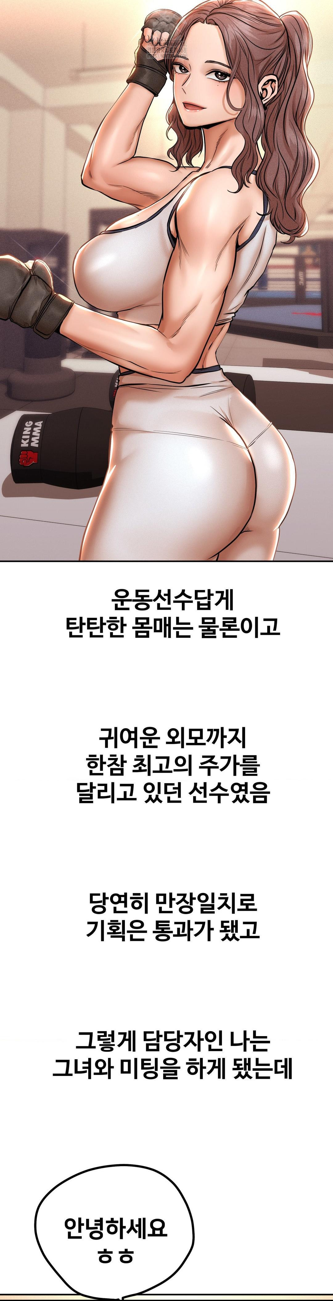 Could it Be True? Raw Chapter 111 - Page 4