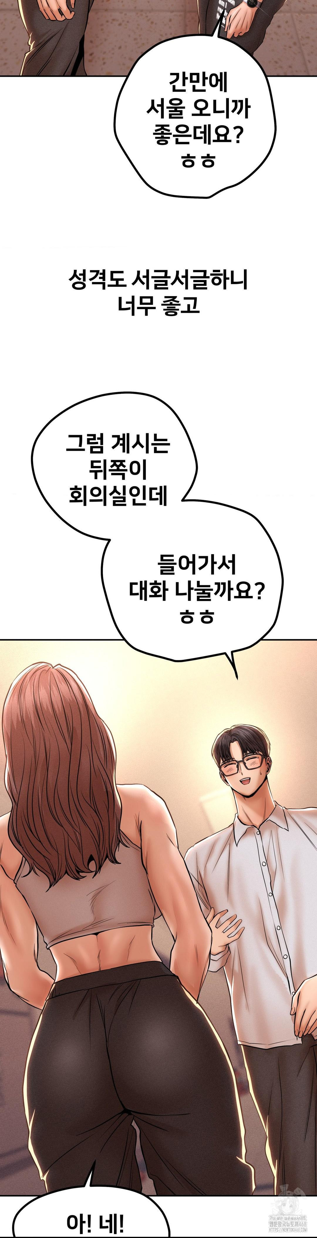 Could it Be True? Raw Chapter 111 - Page 7