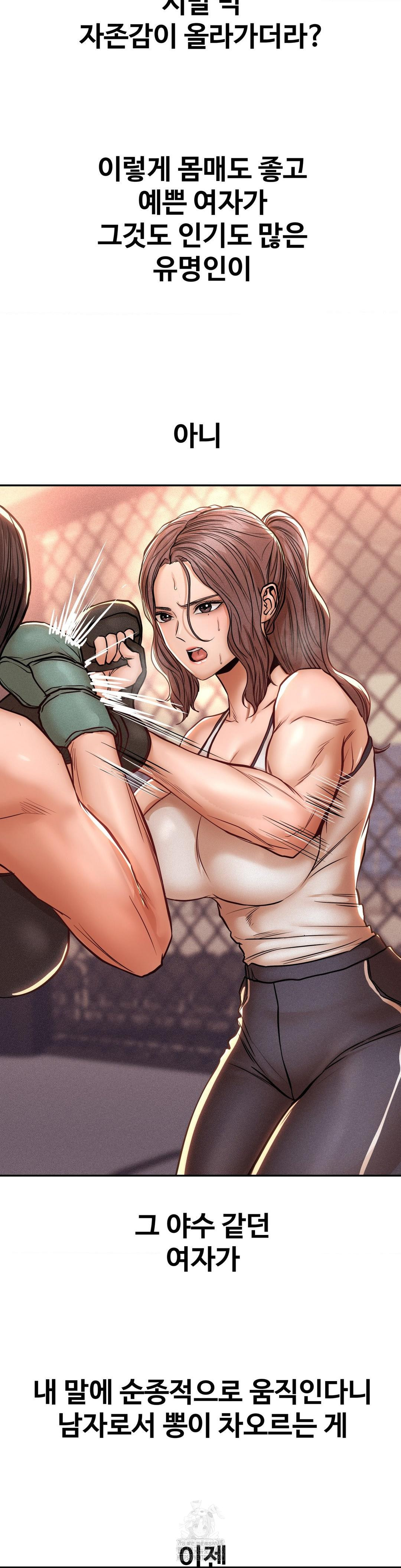 Could it Be True? Raw Chapter 114 - Page 12