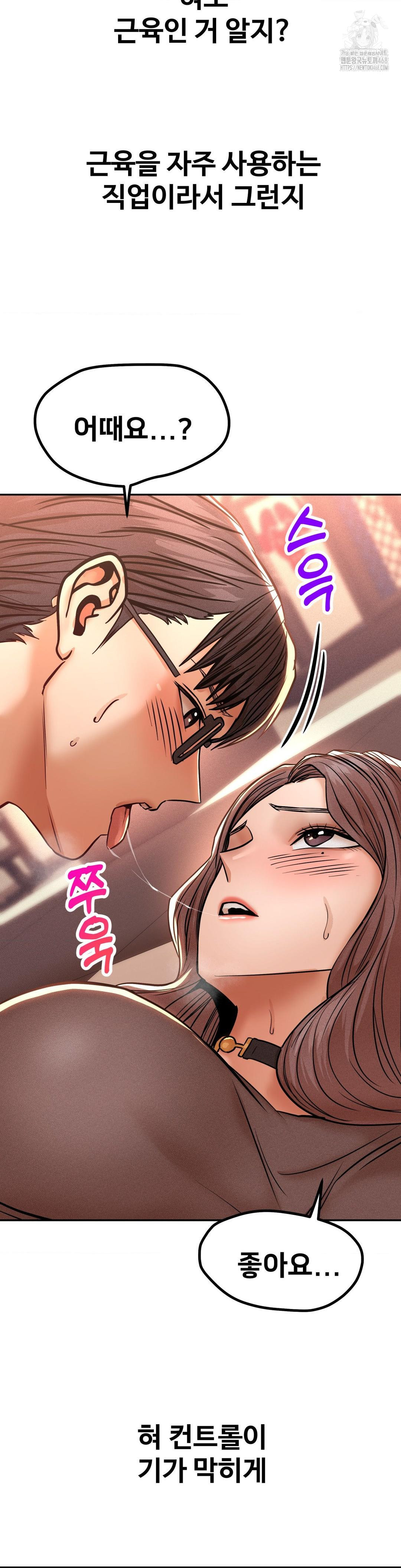 Could it Be True? Raw Chapter 114 - Page 3