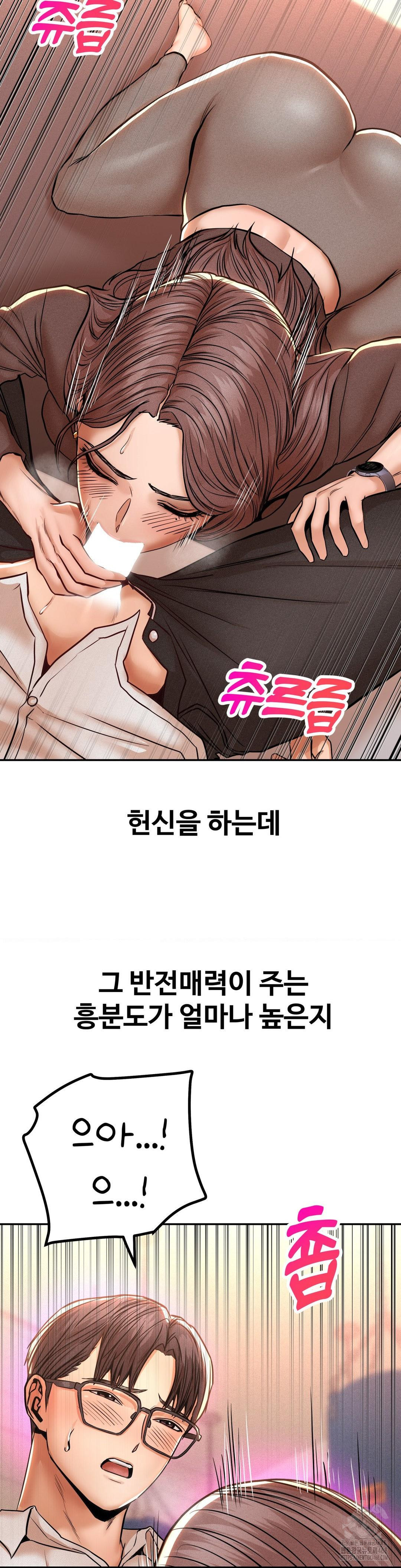 Could it Be True? Raw Chapter 114 - Page 5