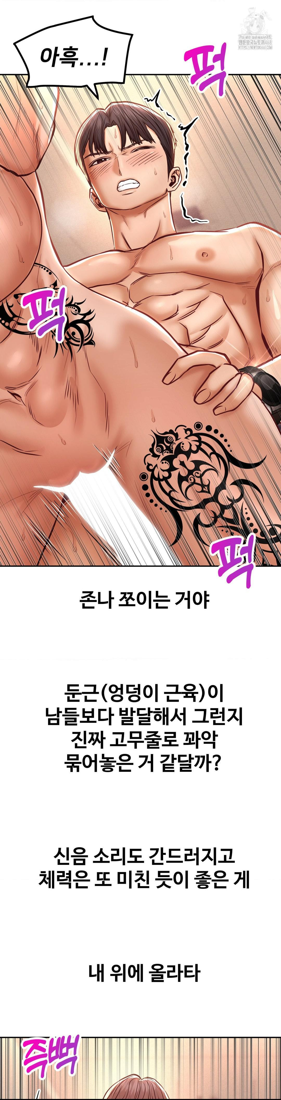 Could it Be True? Raw Chapter 115 - Page 3