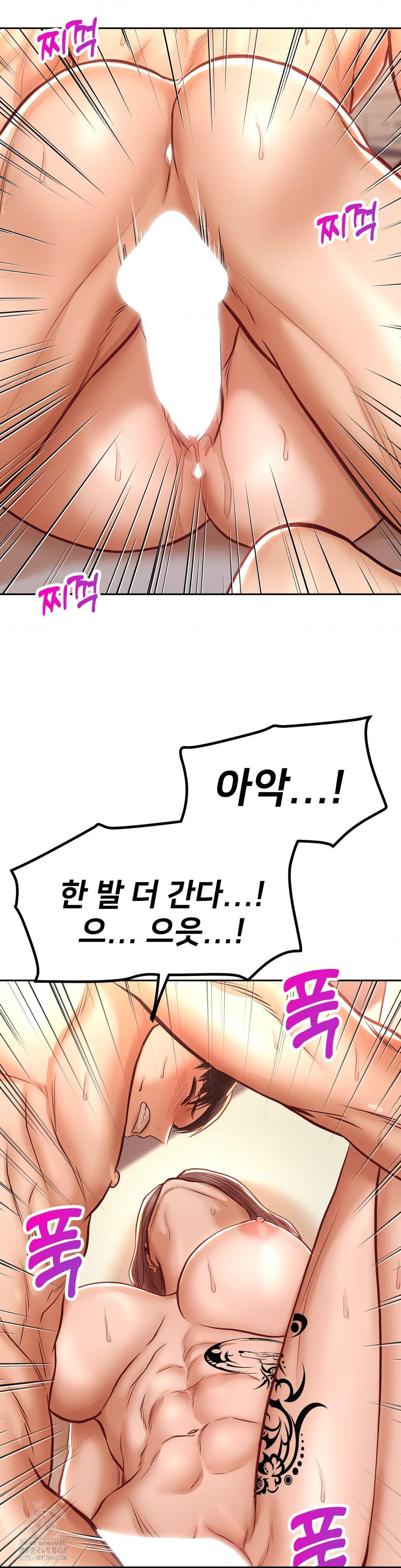 Could it Be True? Raw Chapter 115 - Page 7