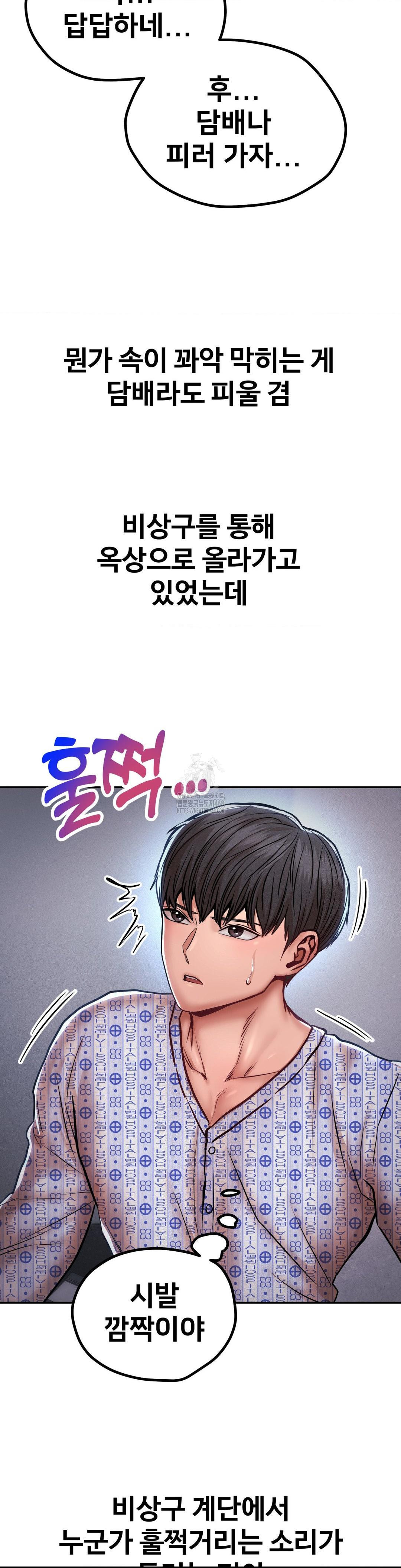 Could it Be True? Raw Chapter 117 - Page 10