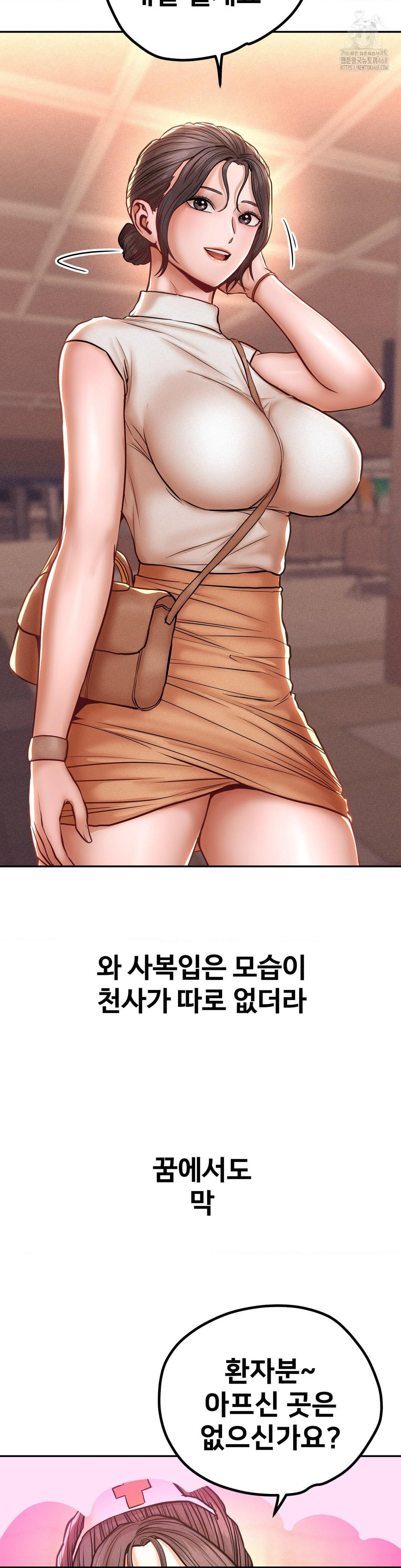 Could it Be True? Raw Chapter 117 - Page 4