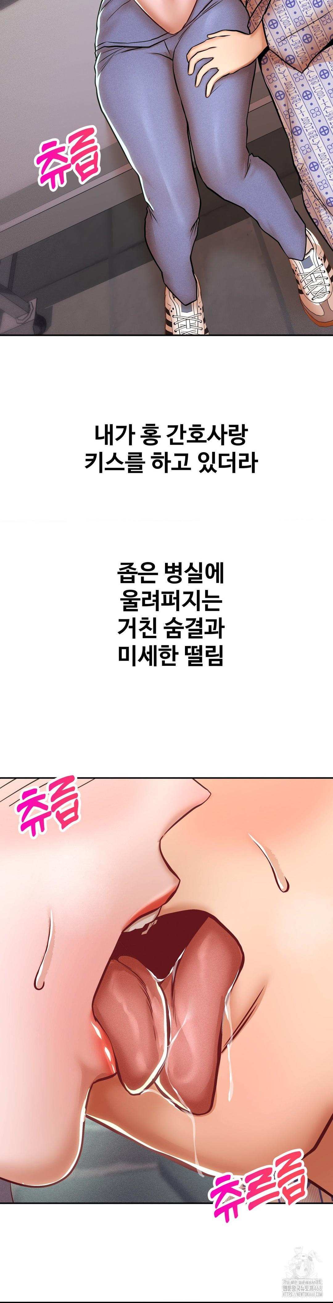 Could it Be True? Raw Chapter 118 - Page 8