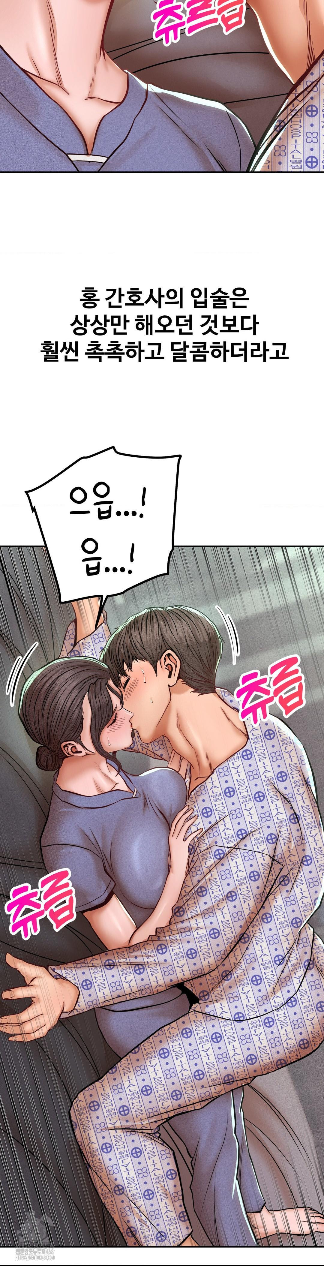 Could it Be True? Raw Chapter 119 - Page 2