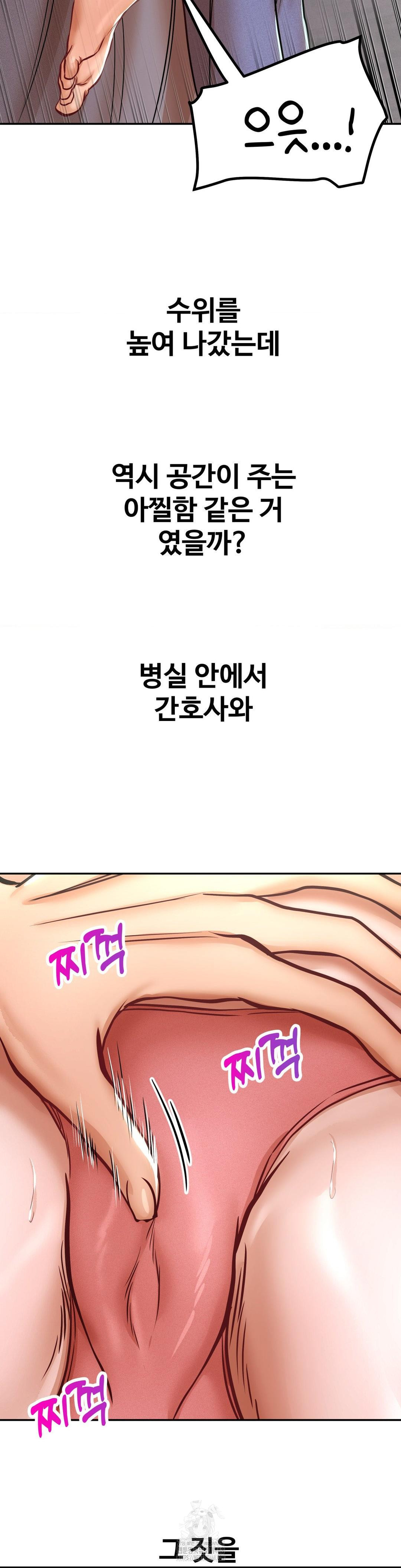 Could it Be True? Raw Chapter 119 - Page 5