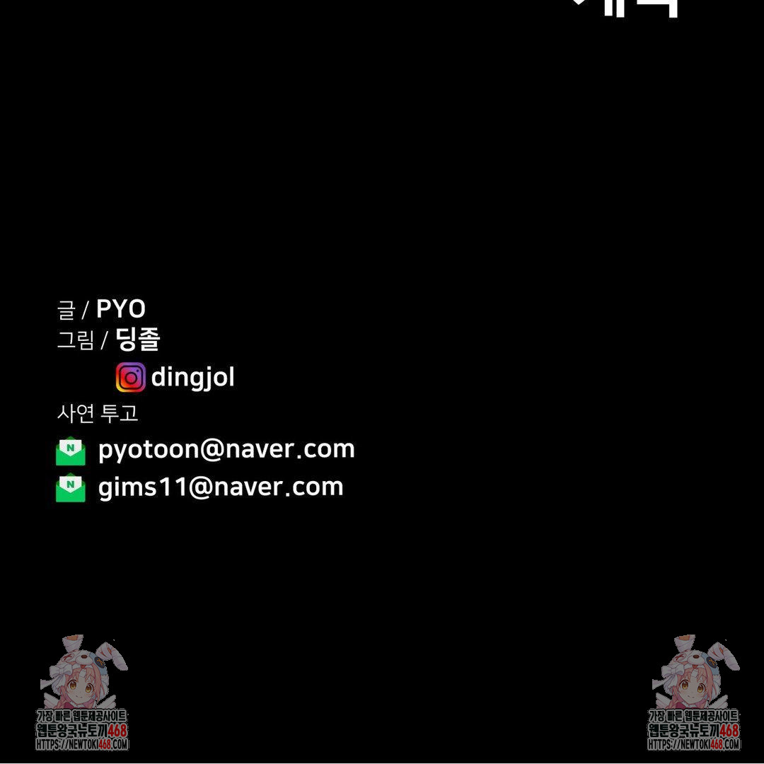 Could it Be True? Raw Chapter 120 - Page 15