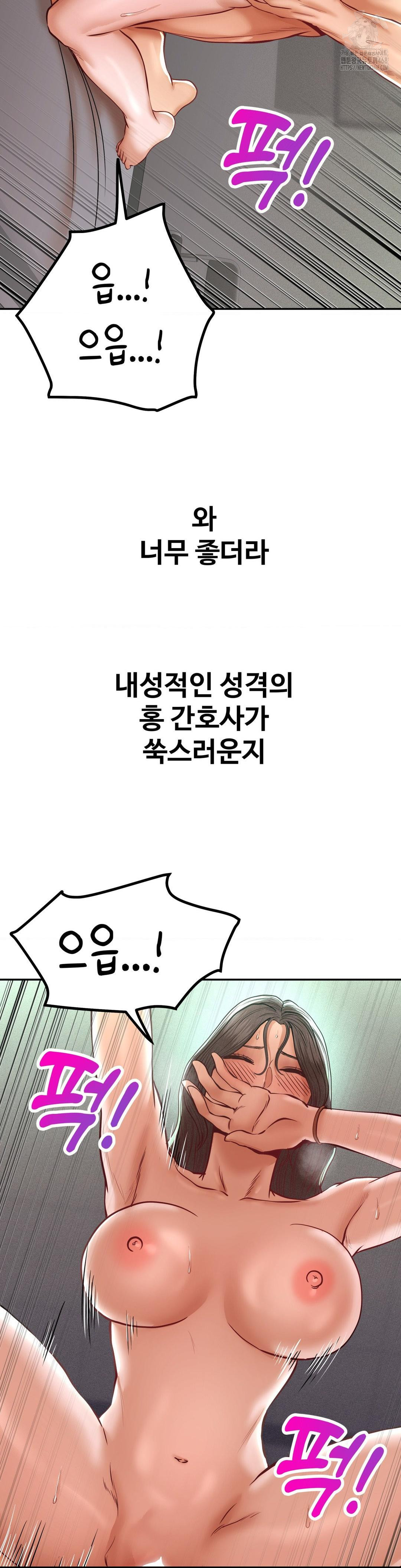 Could it Be True? Raw Chapter 120 - Page 3