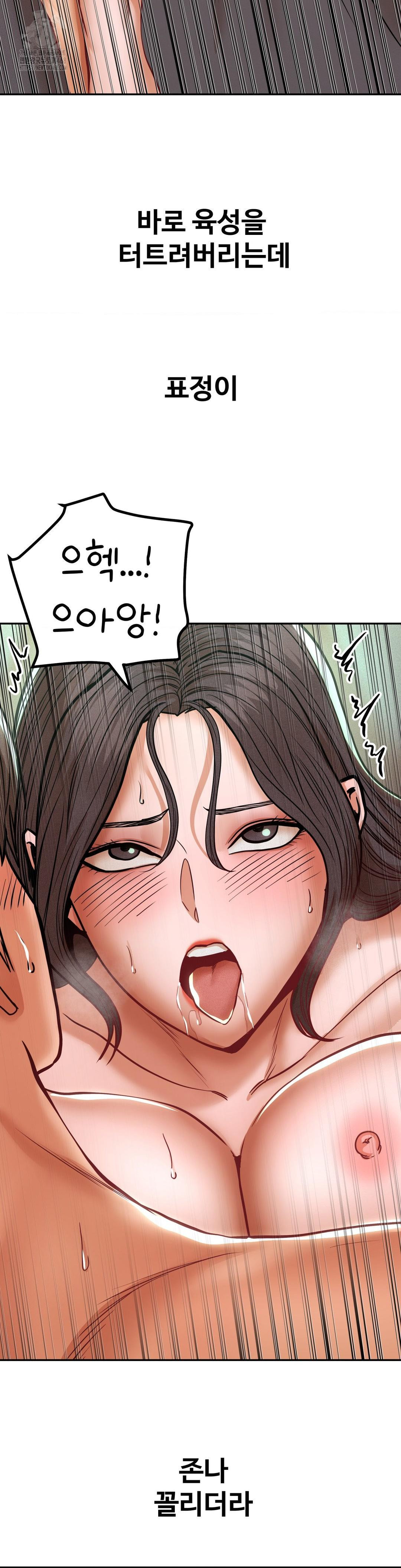 Could it Be True? Raw Chapter 120 - Page 7