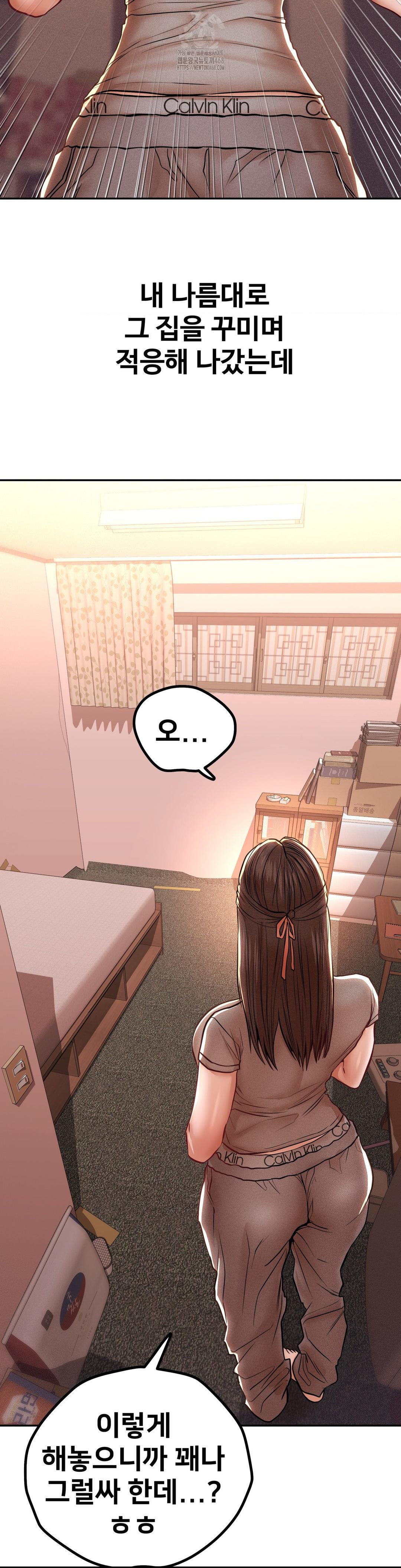 Could it Be True? Raw Chapter 121 - Page 6