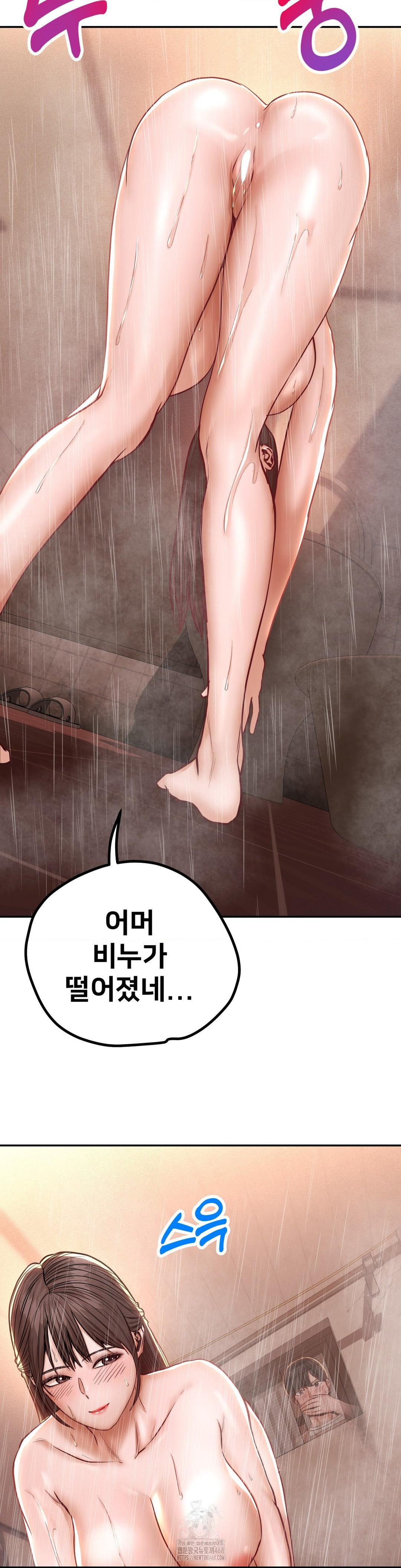 Could it Be True? Raw Chapter 122 - Page 7