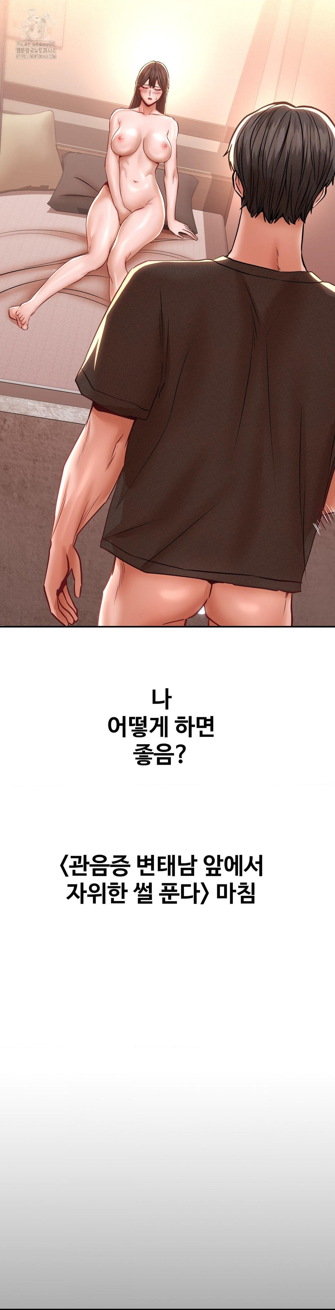 Could it Be True? Raw Chapter 123 - Page 14