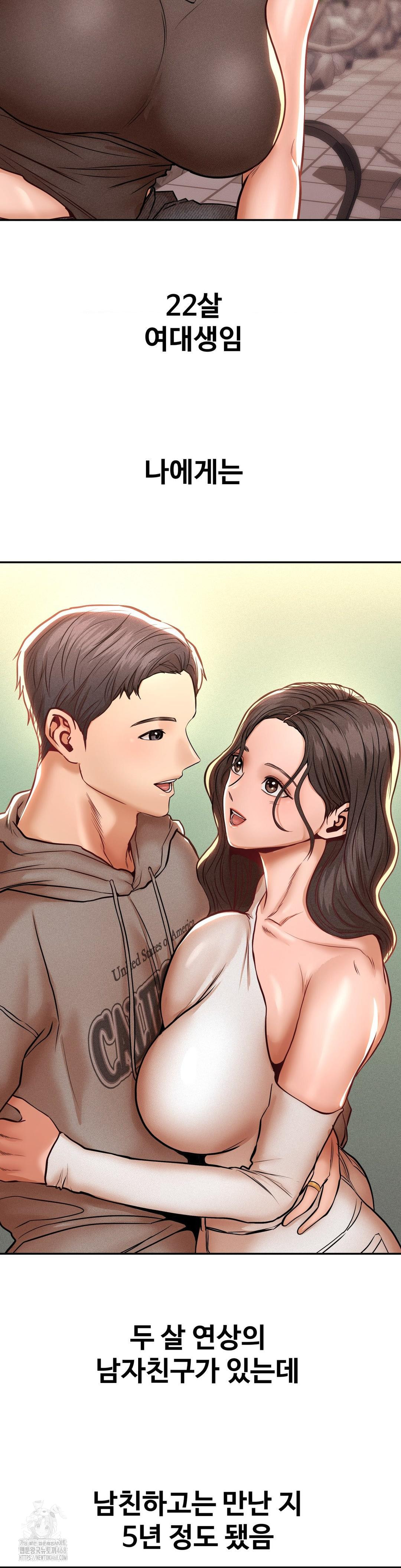 Could it Be True? Raw Chapter 124 - Page 2