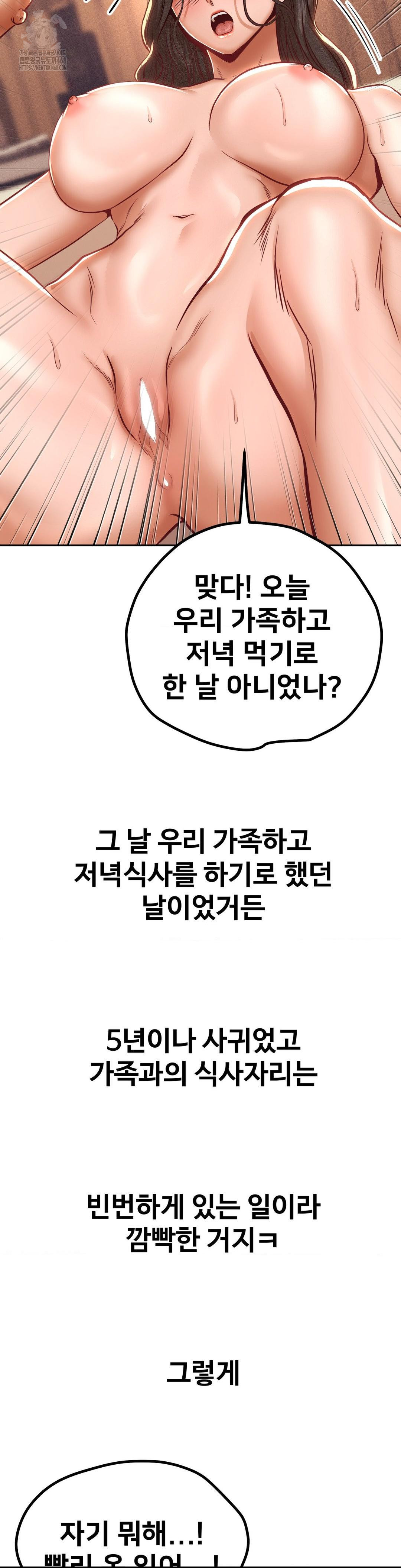 Could it Be True? Raw Chapter 124 - Page 9