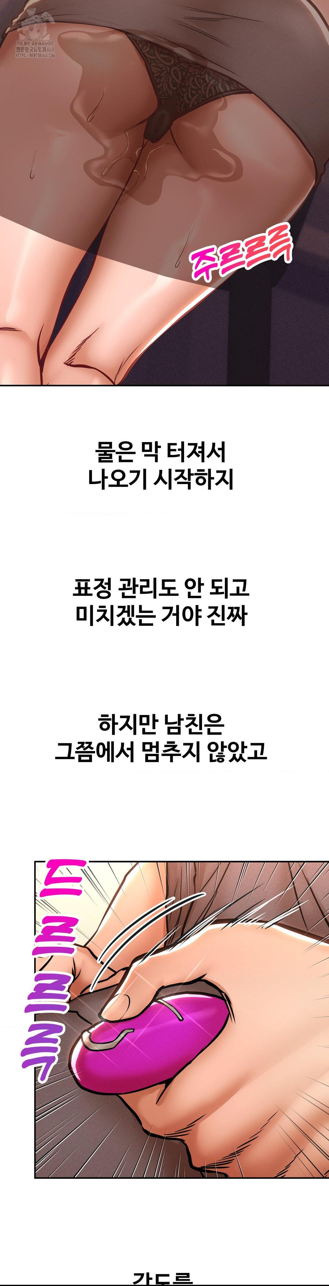 Could it Be True? Raw Chapter 125 - Page 11