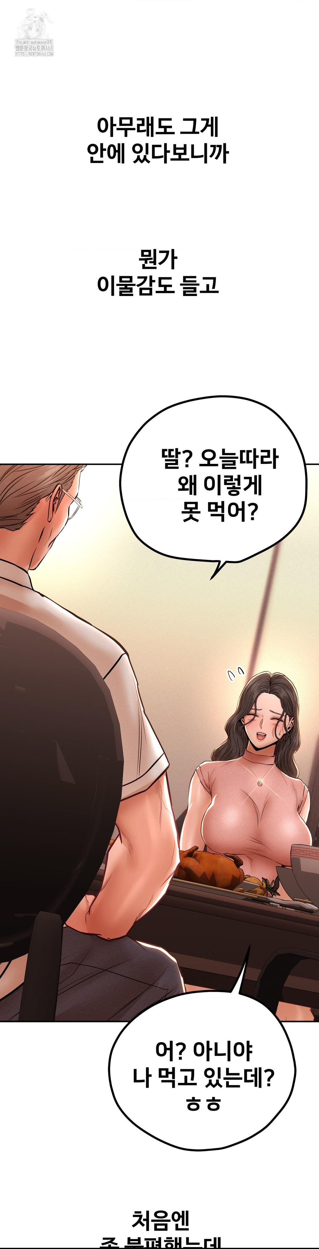 Could it Be True? Raw Chapter 125 - Page 2